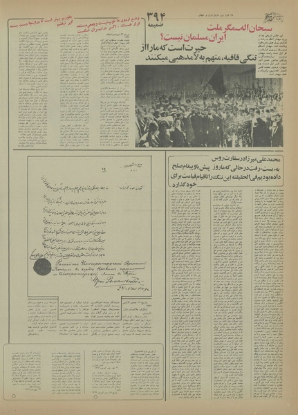 پرونده:Ettelaat13550703.pdf