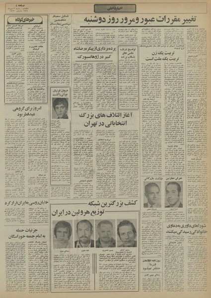 پرونده:Ettelaat13550703.pdf