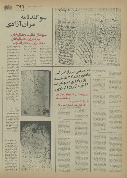 پرونده:Ettelaat13550703.pdf