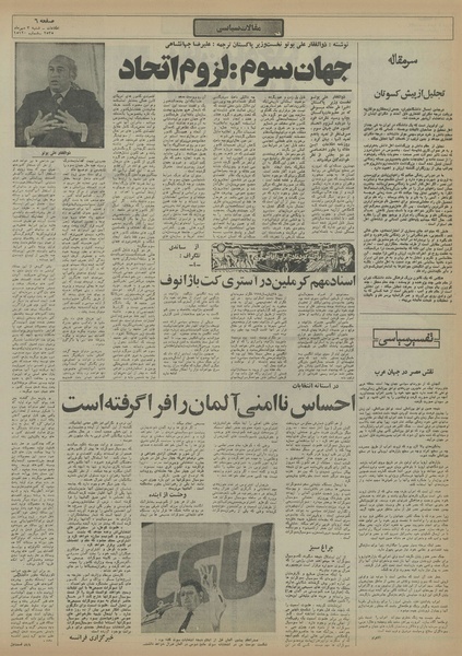 پرونده:Ettelaat13550703.pdf