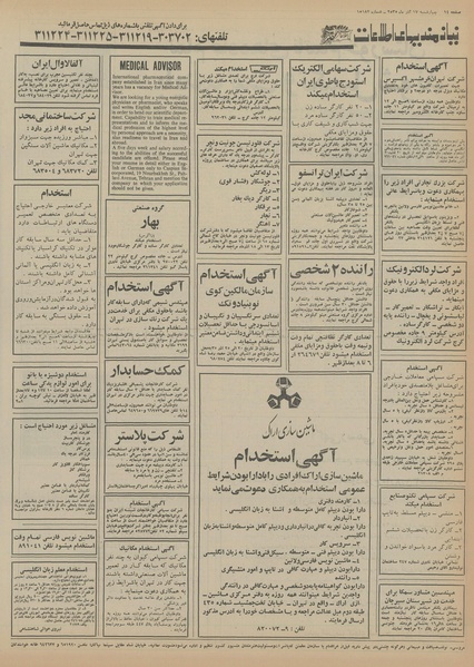 پرونده:Ettelaat13550917.pdf