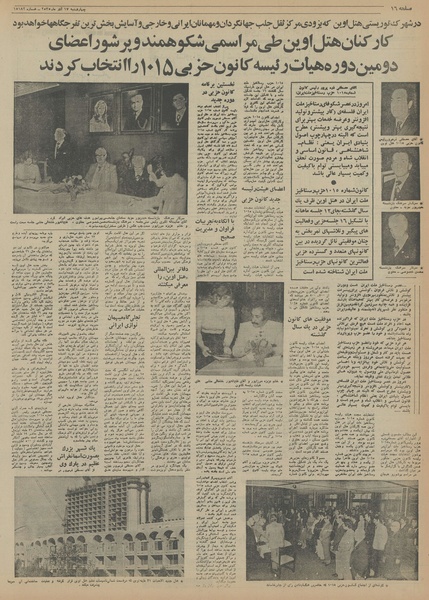 پرونده:Ettelaat13550917.pdf