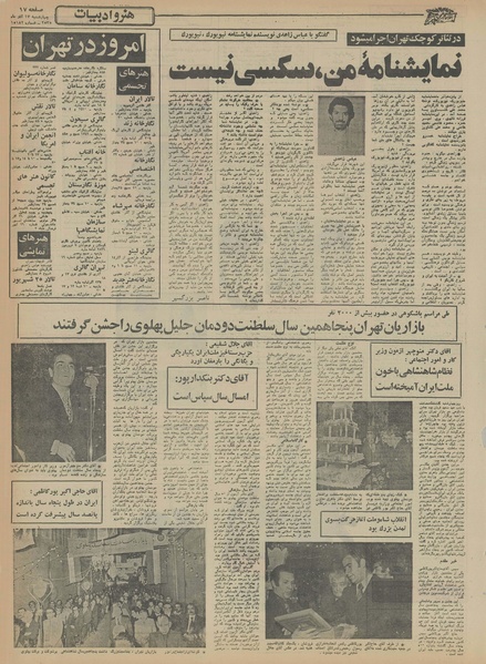 پرونده:Ettelaat13550917.pdf