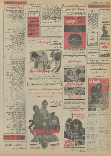 پرونده:Ettelaat13550917.pdf