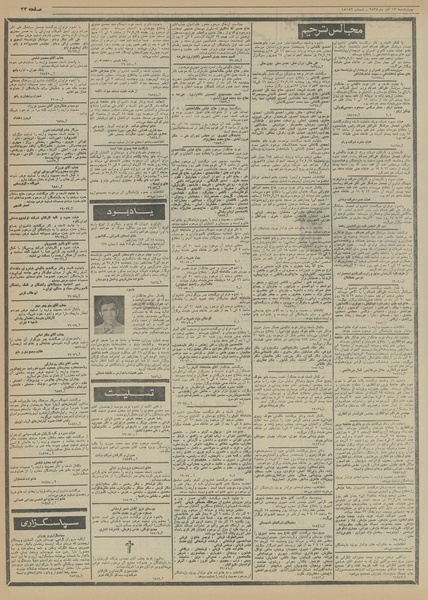 پرونده:Ettelaat13550917.pdf