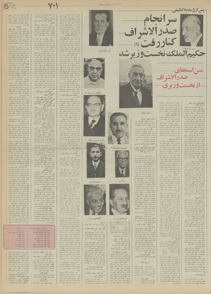 پرونده:Ettelaat13550917.pdf