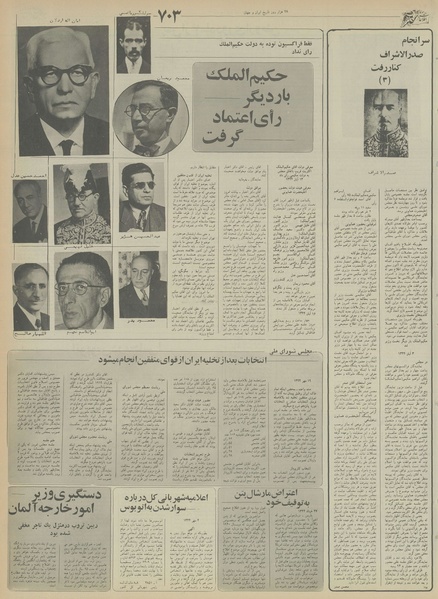 پرونده:Ettelaat13550917.pdf