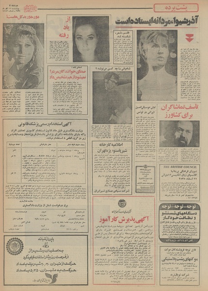 پرونده:Ettelaat13550917.pdf