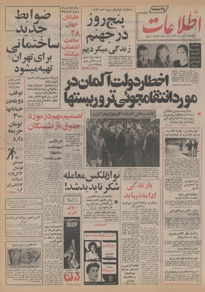 Ettelaat13560727.pdf