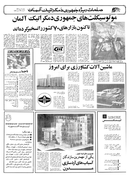 پرونده:Ettelaat13570418.pdf