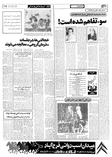 پرونده:Ettelaat13570418.pdf