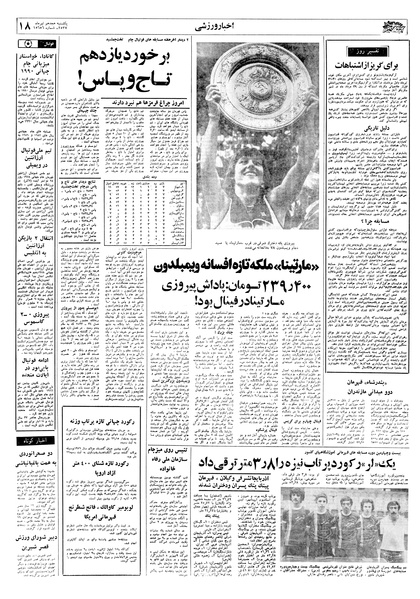 پرونده:Ettelaat13570418.pdf