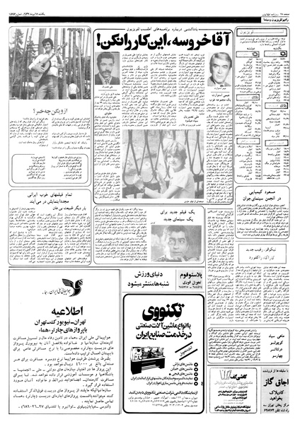 پرونده:Ettelaat13570418.pdf