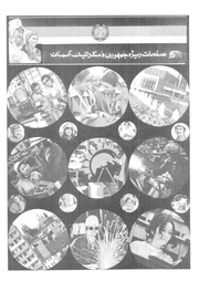 → صفحهٔ قبلی