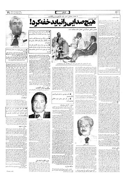 پرونده:Ettelaat13570505.pdf