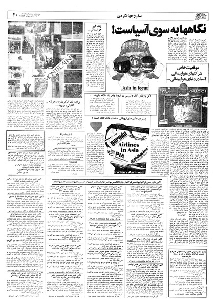 پرونده:Ettelaat13570505.pdf