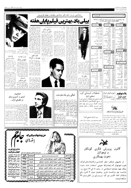 پرونده:Ettelaat13570505.pdf