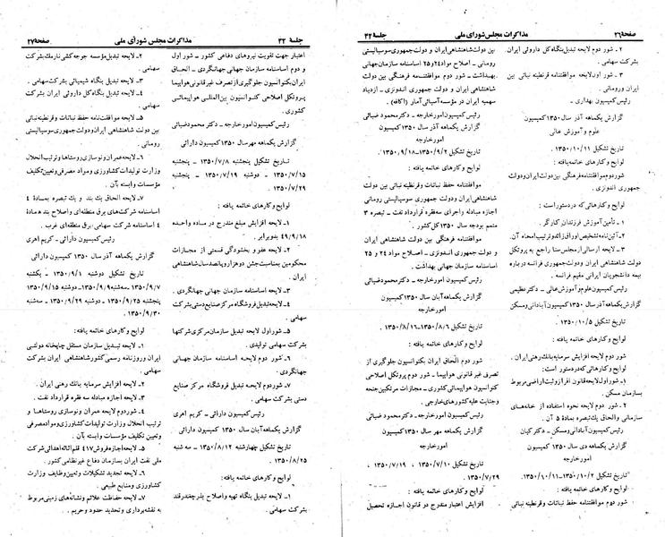 پرونده:Moz 23 42.pdf