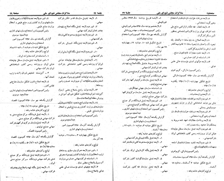 پرونده:Moz 23 42.pdf