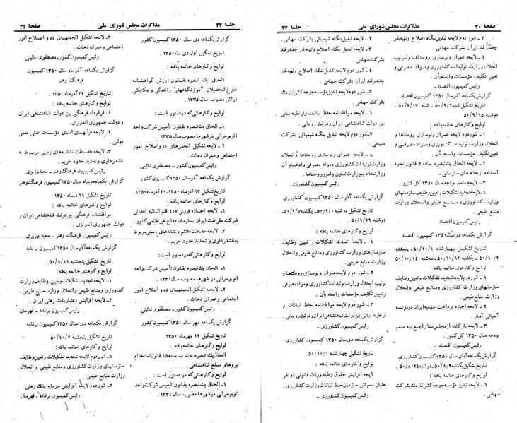 پرونده:Moz 23 42.pdf