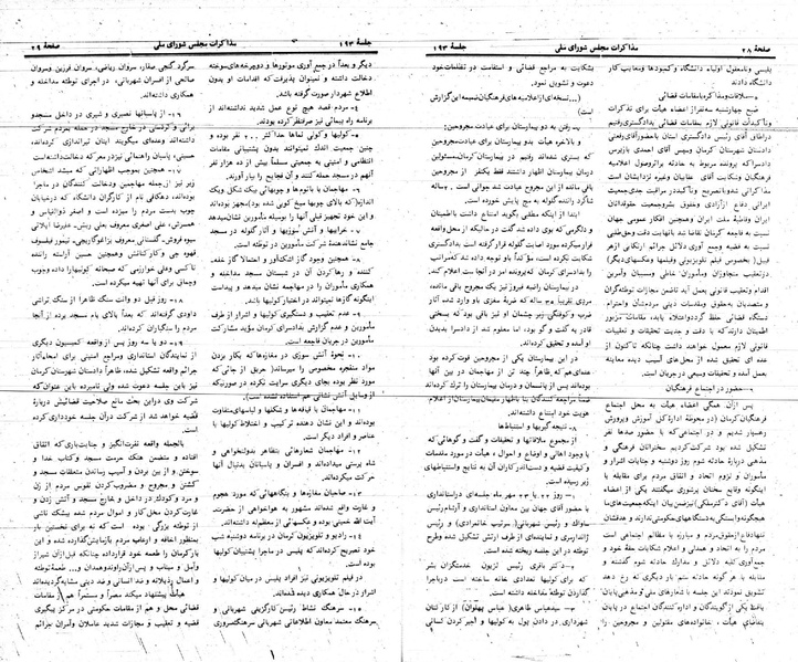 پرونده:Moz 24 193.pdf