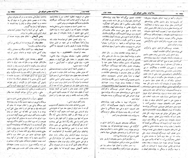 پرونده:Moz 24 193.pdf