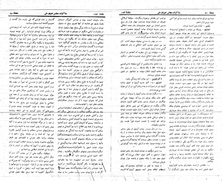 پرونده:Moz 24 193.pdf