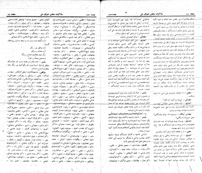 پرونده:Moz 24 193.pdf