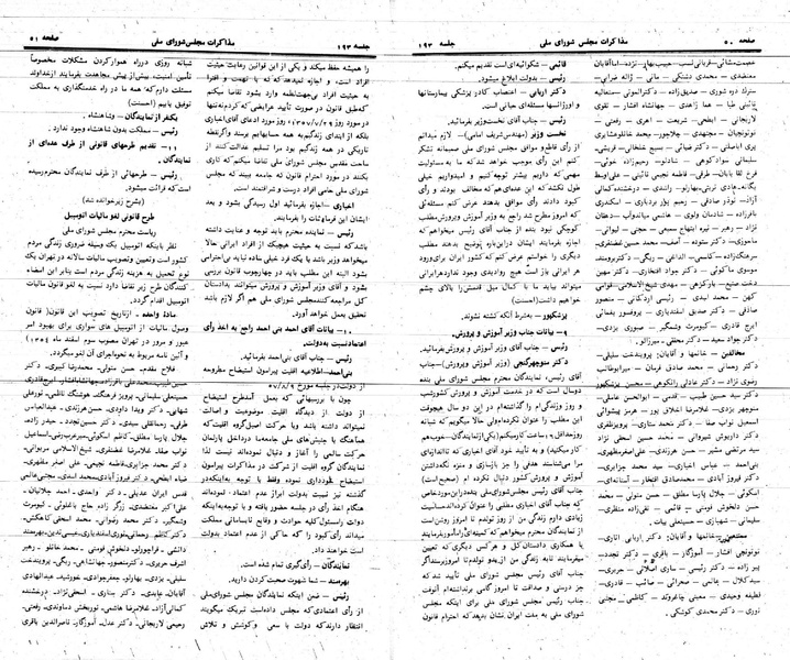 پرونده:Moz 24 193.pdf