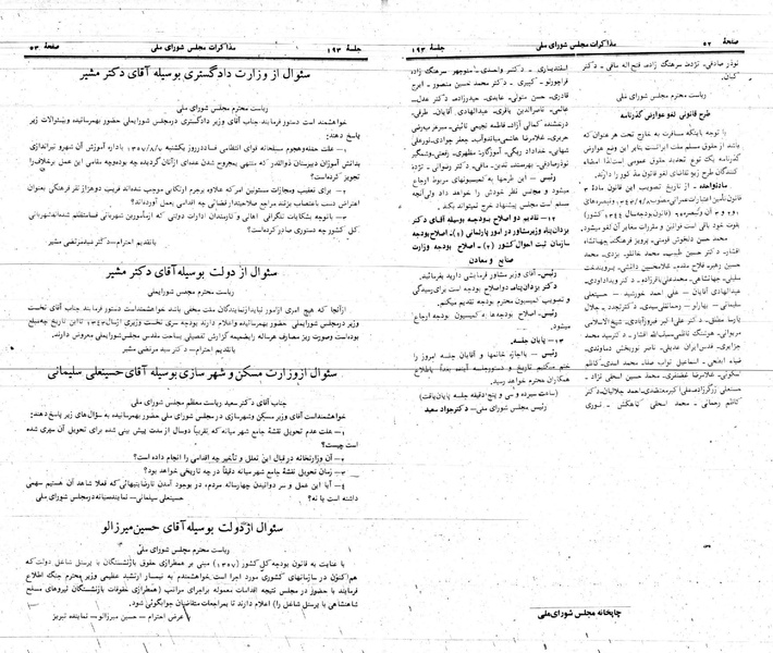 پرونده:Moz 24 193.pdf