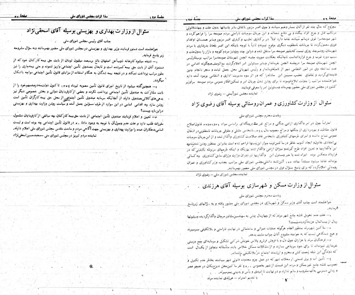 پرونده:Moz 24 193.pdf