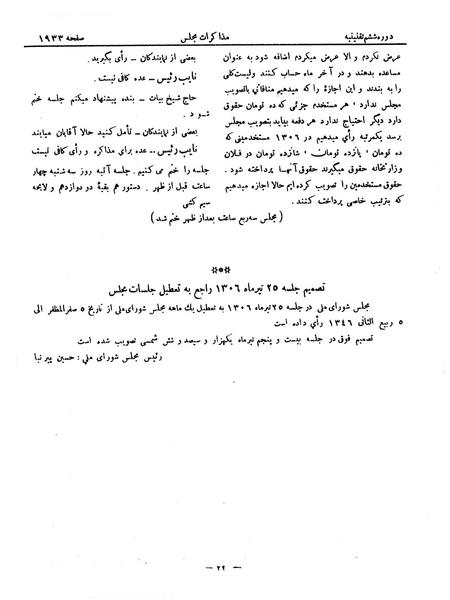 پرونده:Moz 6 129.pdf