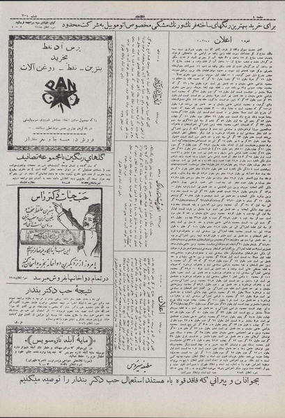 پرونده:Ettelaat13071122.pdf