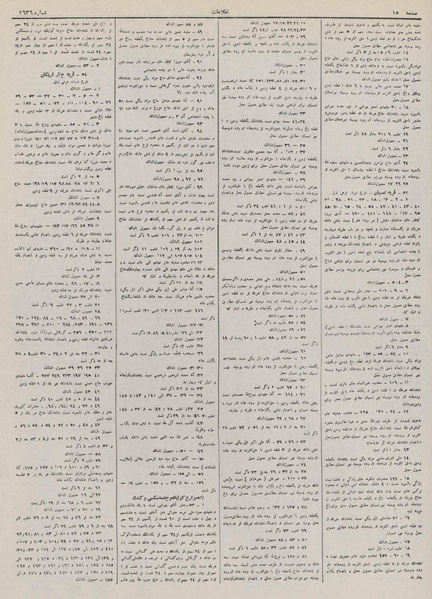 پرونده:Ettelaat13110401.pdf