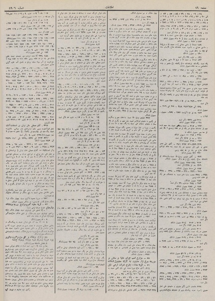 پرونده:Ettelaat13110401.pdf