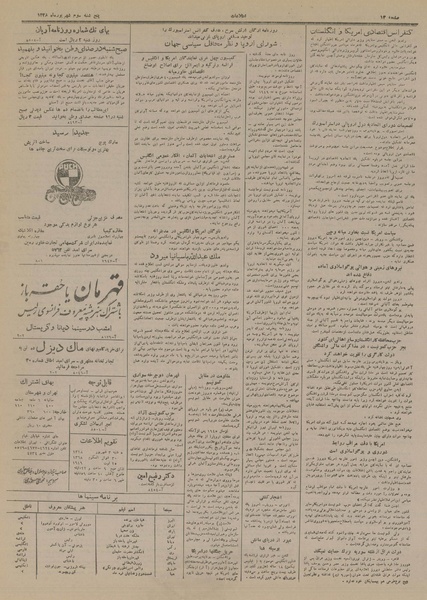 پرونده:Ettelaat13280603.pdf