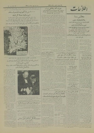 Ettelaat13290509.pdf