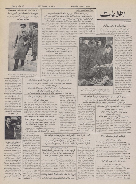 پرونده:Ettelaat13321203.pdf