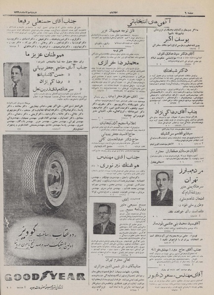 پرونده:Ettelaat13321203.pdf