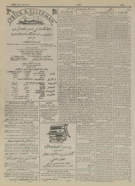 پرونده:Ettelaat13340308.pdf