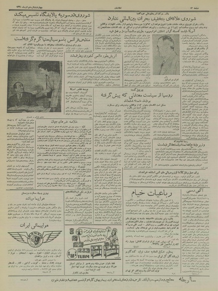 پرونده:Ettelaat13340915.pdf