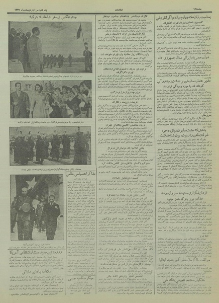 پرونده:Ettelaat13350230.pdf