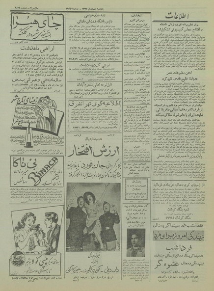 پرونده:Ettelaat13350230.pdf