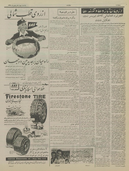 پرونده:Ettelaat13351114.pdf