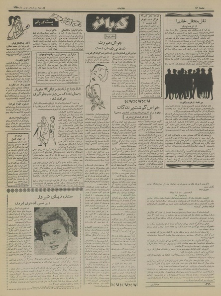 پرونده:Ettelaat13351114.pdf