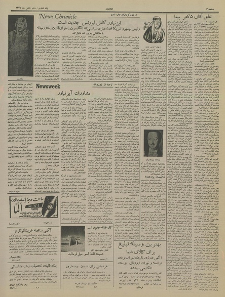 پرونده:Ettelaat13351114.pdf