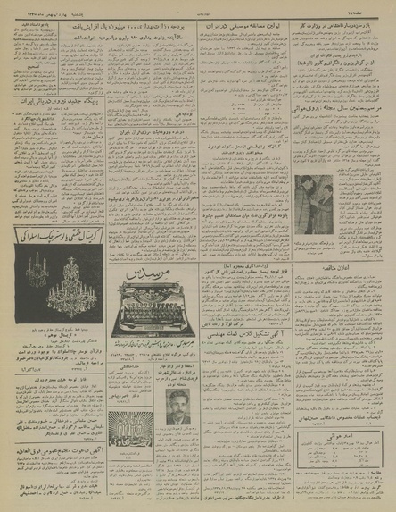 پرونده:Ettelaat13351114.pdf