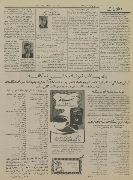 پرونده:Ettelaat13351114.pdf