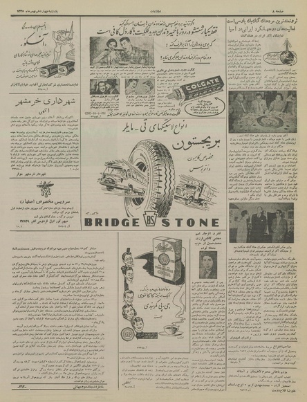 پرونده:Ettelaat13351114.pdf