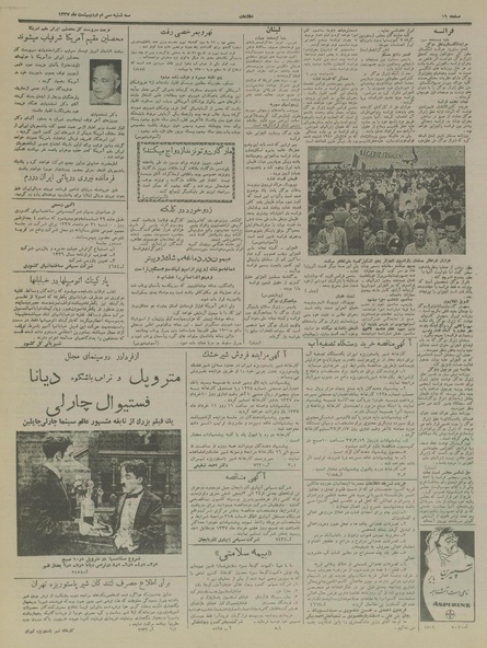 پرونده:Ettelaat13370231.pdf